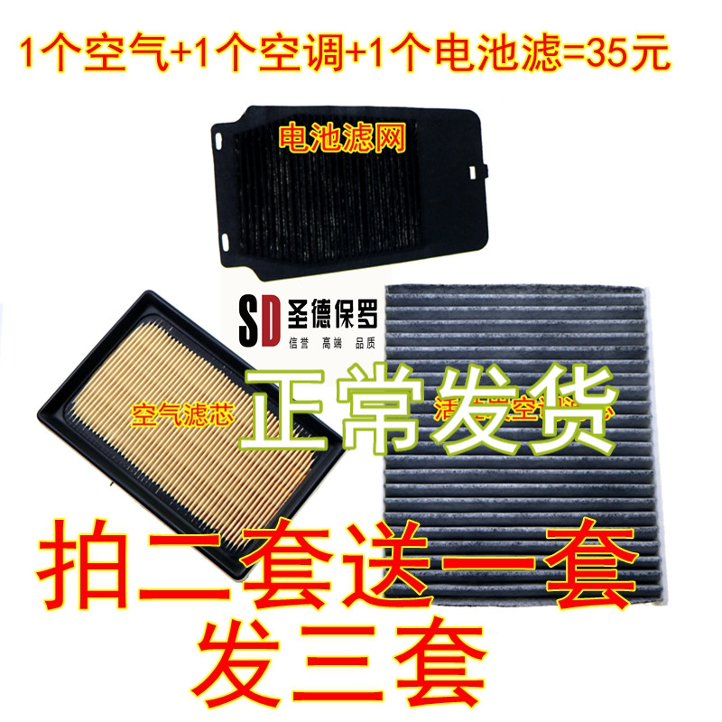 适配19款雷凌双擎版卡罗拉混动版空气滤芯空滤空调格电池滤网清器