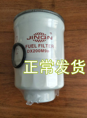DX200M9a柴油水分离器 适用于拖拉机柴油滤清器 收割机柴油滤芯