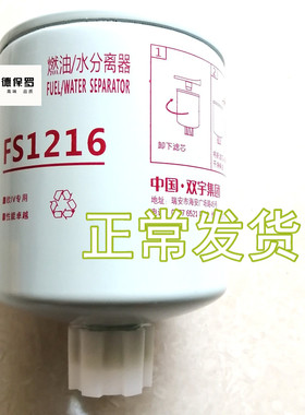 FS1216柴滤适配东风凯普特K6燃油/水分离器凯普特K6柴油滤芯