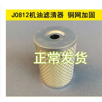 J0812A(大小孔)铜布材质适配锡柴解放奥威 J6方向机油壶机油滤芯