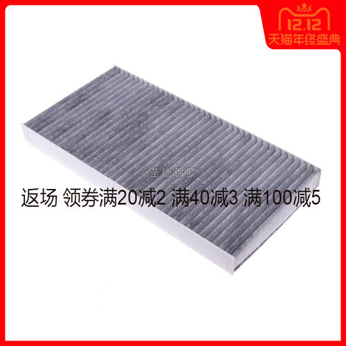 适配北汽新能源EU5R500EV160EV150EC180EC200EX360EX260空调滤芯