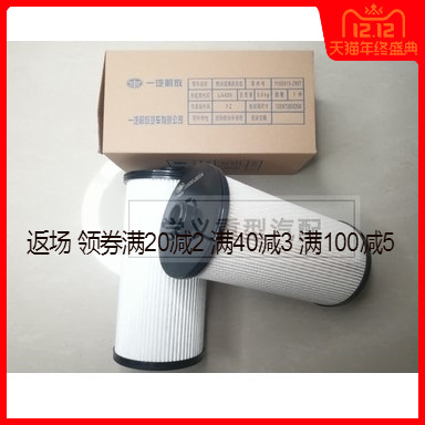 适配2007油水分离器解放j6配件柴油滤芯大炮滤清器J6P长效滤芯J6