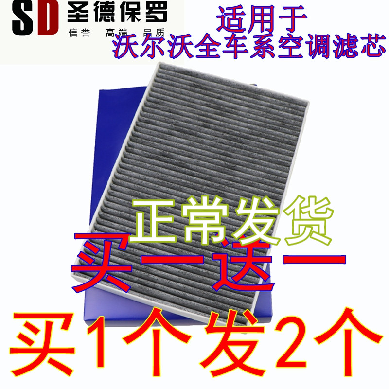 沃尔沃适配空调滤芯