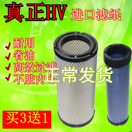 适配工程明宇装载机常发704拖拉机空气滤芯滤清器格配件K1432