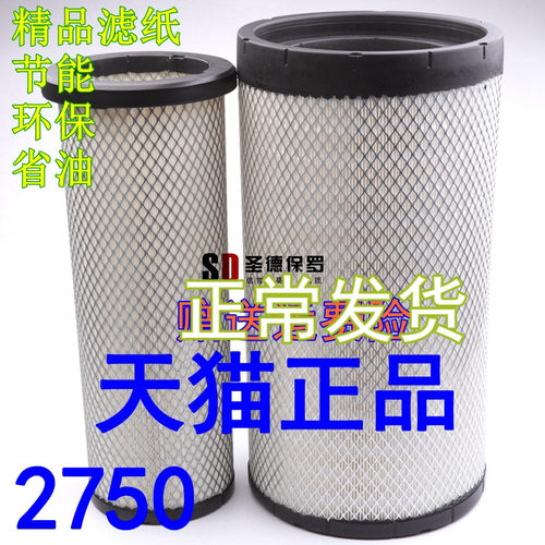 2750空滤东风天龙空气滤芯