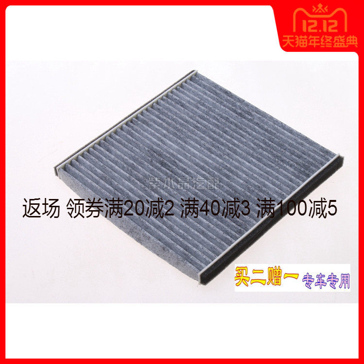 适配LS430 UCF30 SC430 GS300 JZS160空调滤芯清器冷气格