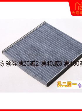 适配LS430 UCF30 SC430 GS300 JZS160空调滤芯清器冷气格