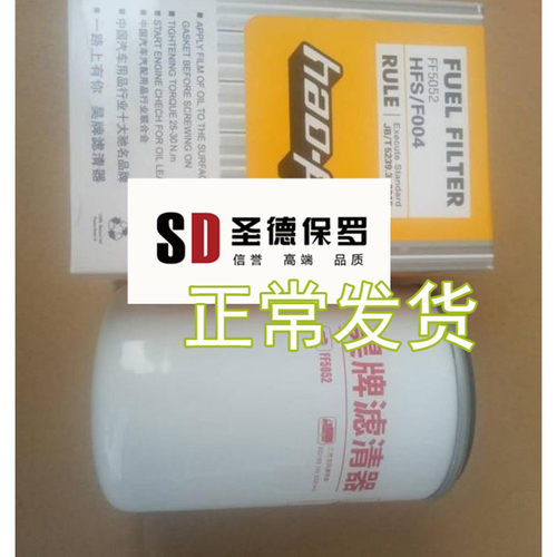 FF5052 适配东风康明斯 RC503X 1117N-010 3931063 柴油滤清器芯
