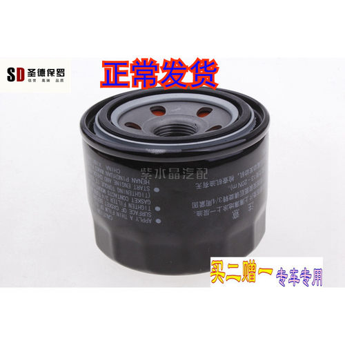 适配帕杰罗V33V43V45V73V75V77V93V97猎豹Q6机油滤芯格滤清器机滤 - 封面