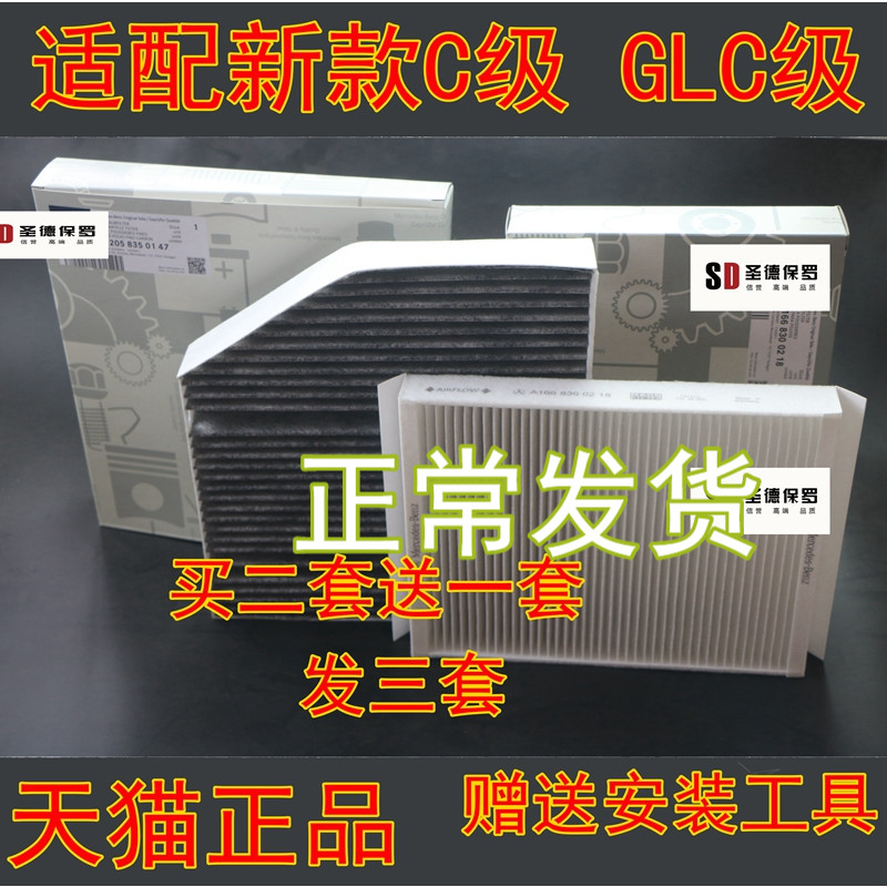 适配QX30奔驰A200C级C260LC180C200LC230GLAE200L空调滤芯格清器1