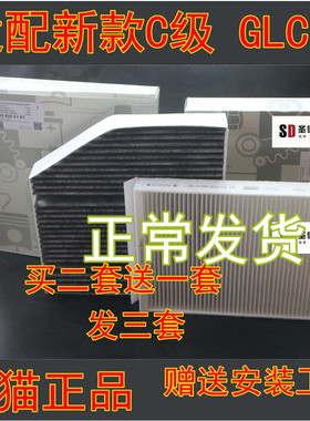 适配QX30奔驰A200C级C260LC180C200LC230GLAE200L空调滤芯格清器1