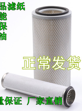 适配932E龙工828神工ZL22装载机26空滤28小铲车30烟工32空气滤芯