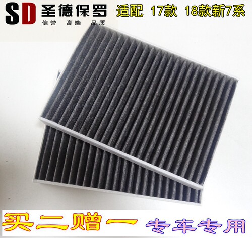 适配17款18款G38G30宝马新5系新7系 740 750 G12 空调滤芯格清器 - 封面