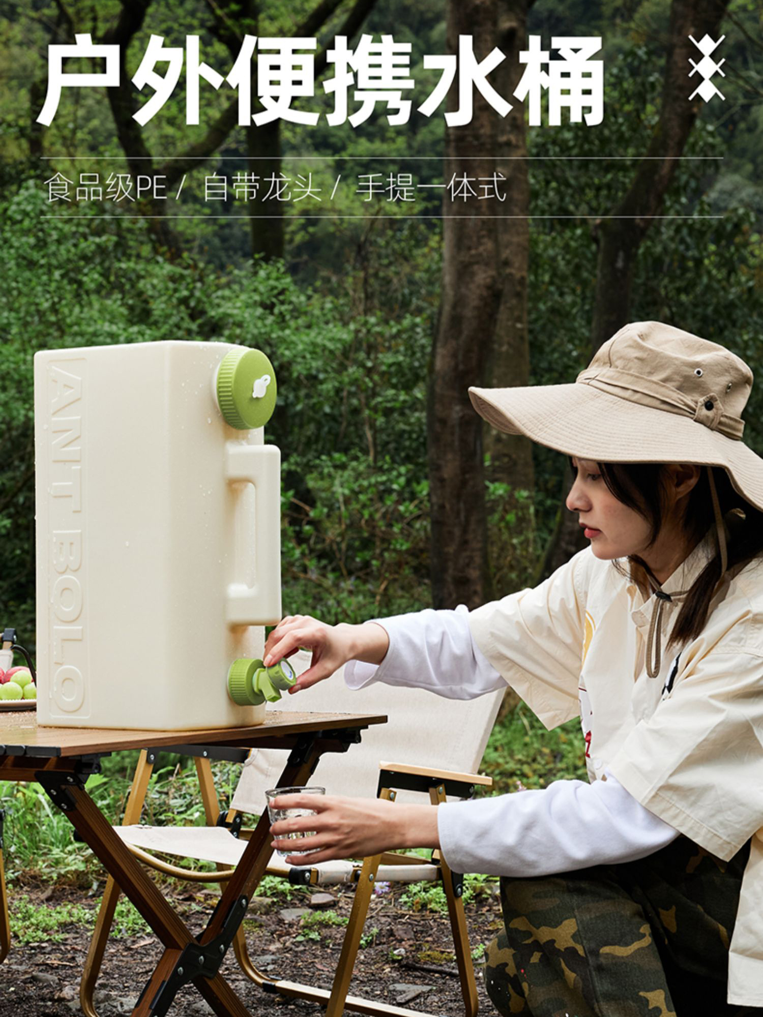 蚂蚁蔀落户外露营水桶带龙头便携式自驾游车载水箱壶大容量储水箱