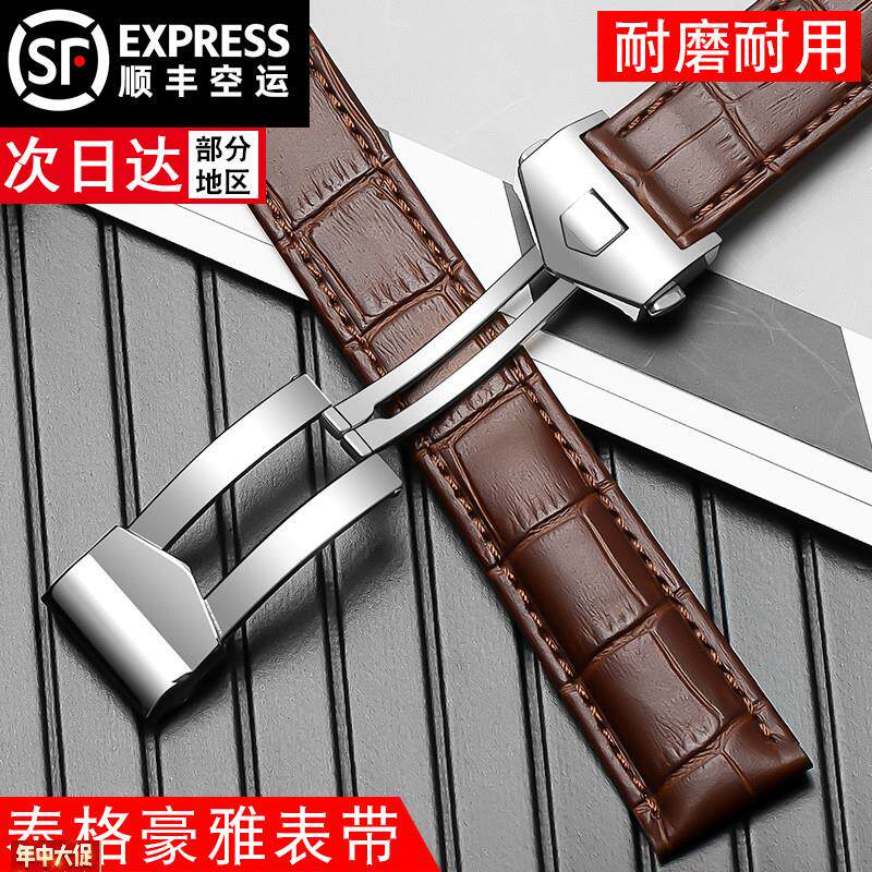 原装代用泰格豪雅表带原装款真皮防水手表带男卡莱拉摩纳哥折