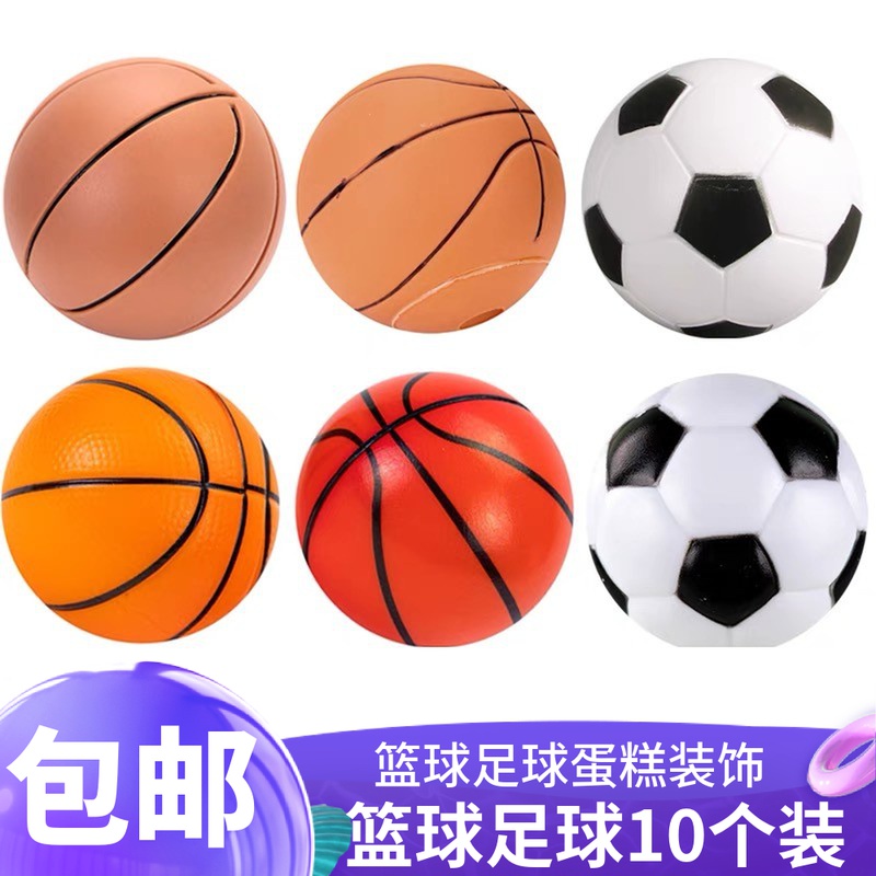 篮球足蛋糕装饰摆件鞋灌高