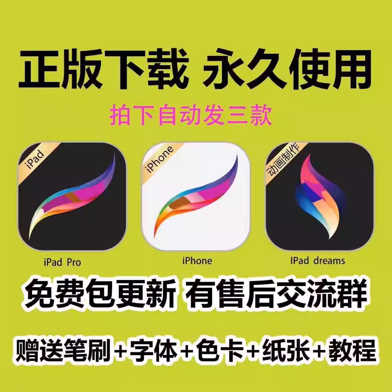 procreate全家桶软件兑换码绘图绘画ipad画画包更新送笔刷色卡