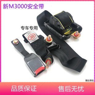 适陕汽德龙新M3000安全带总成驾驶座椅安全带卡扣安全带原厂配件
