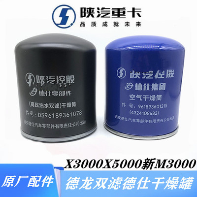 X3000X5000轩德X3器干燥罐M3000