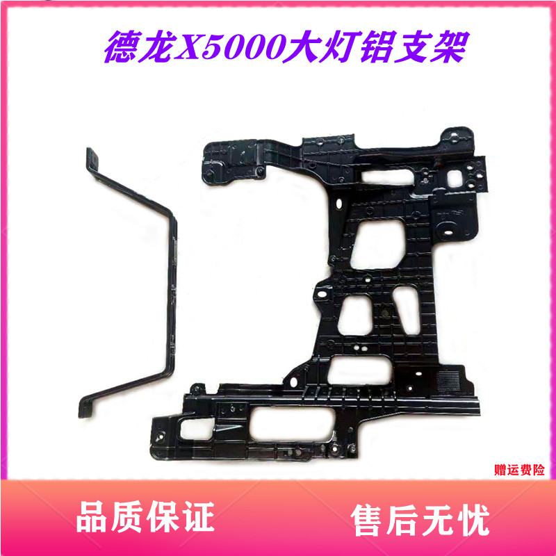 适配陕汽德龙X5000大灯支架前大灯铝支架前照灯安装座杠支架原厂