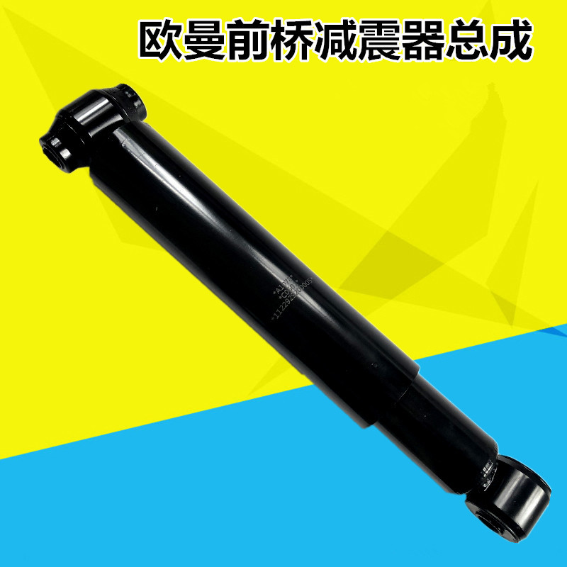 适用欧曼前桥减震器 etx6系 9系前减振器一桥避震器GTL 一桥减震
