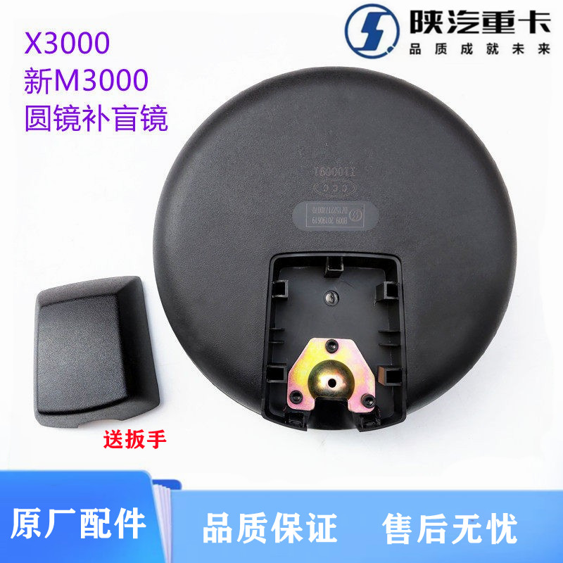 新M3000L3000X3000前下视镜圆镜图片