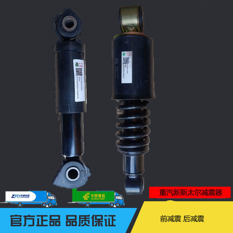 适用重汽豪沃 新斯太尔D7B驾驶室前悬减震器后悬减震器避震器配件