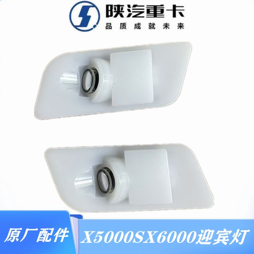 X6000车门踏步灯X5000S迎宾灯