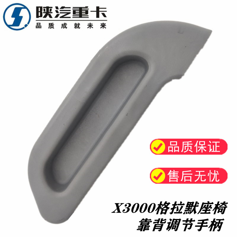 适配陕汽德龙X3000格拉默气囊座椅靠背调节手柄腰部控制调节把手