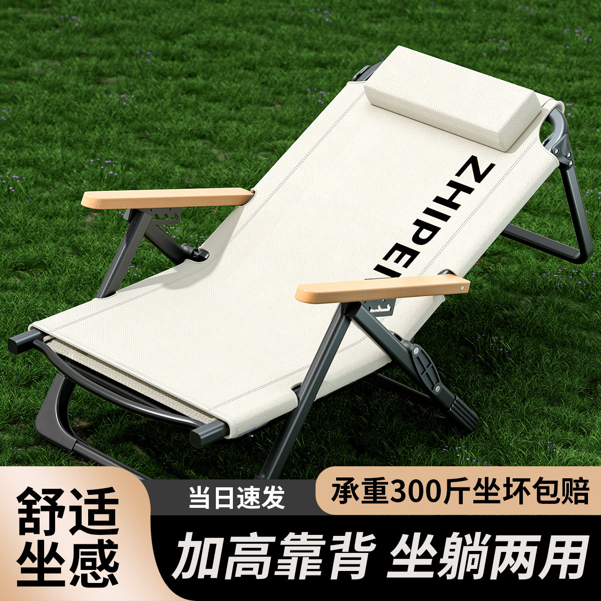 户外折叠椅加高躺椅靠背椅2026新款可调节露营椅子坐躺两用海狗椅