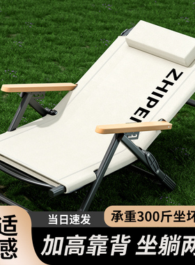 户外折叠椅加高躺椅靠背椅2026新款可调节露营椅子坐躺两用海狗椅