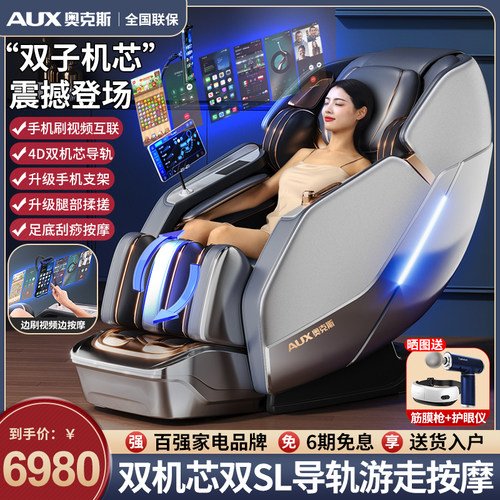 新款多功能4D家用太空舱全自动