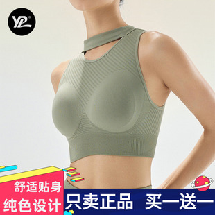 正品团购！YPL高压能量背心女瑜伽内衣美背运动文胸无钢圈夏薄款
