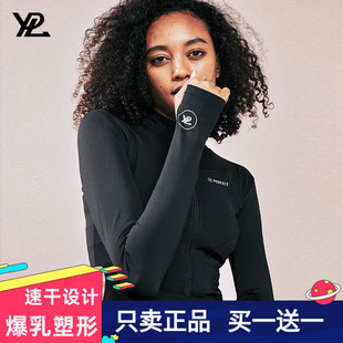 澳洲YPL正品空气爆乳塑型运动跑步夹克瑜伽健身速干修身外套上衣