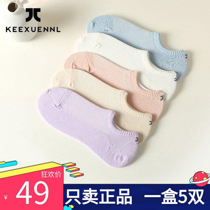 正品团购！keexuennl珂宣尼W6马卡龙船袜吸汗抗菌防臭冰冰短袜女,女士内衣/男士内衣/家居服,船袜,淘宝优惠券,粉丝福利购,淘宝优惠卷