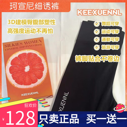keexuennl珂宣尼细诱裤