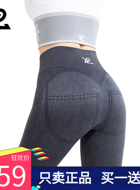 正品团购！澳洲YPL酵母水洗牛仔裤蜜桃臀健身裤瑜伽运动燃脂裤女