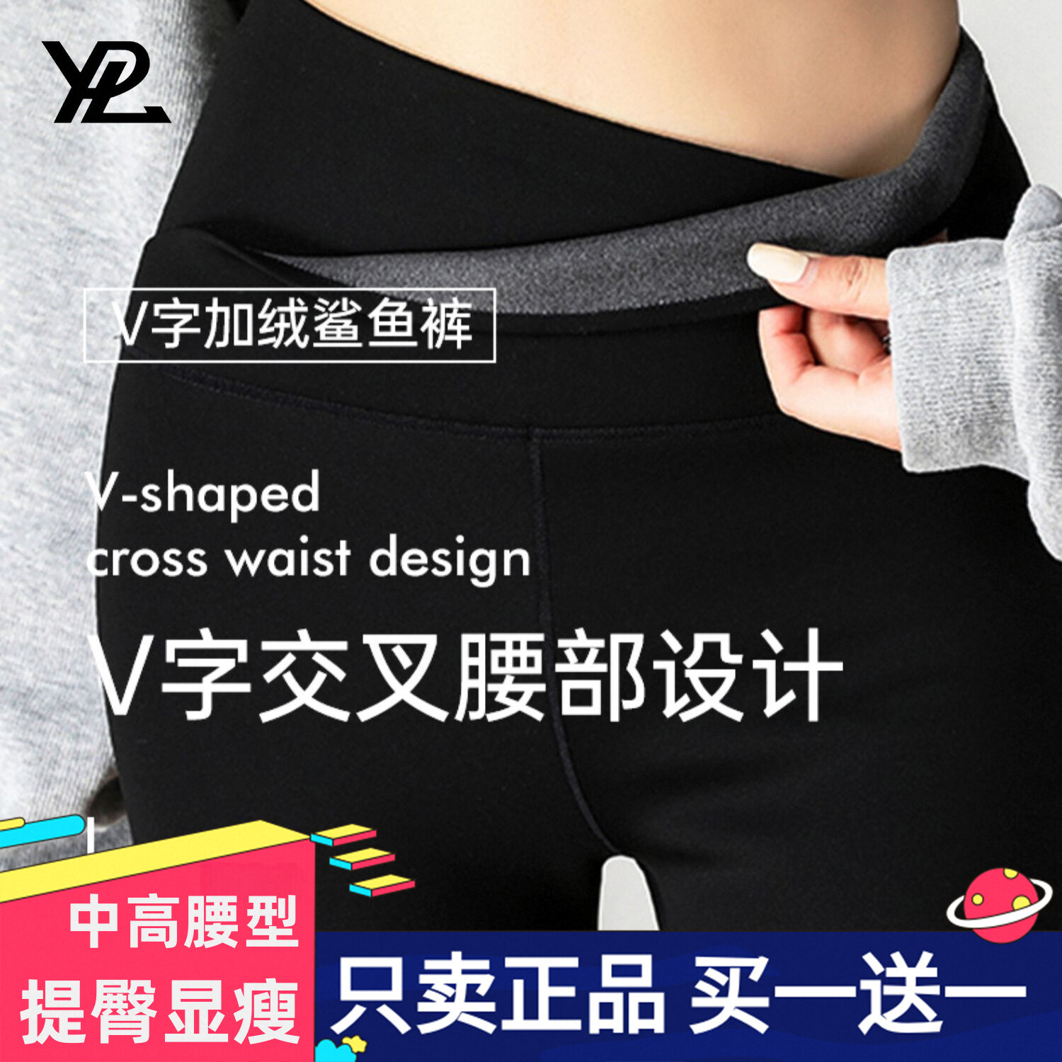 YPL加绒发热鲨鱼裤瑜伽打底裤