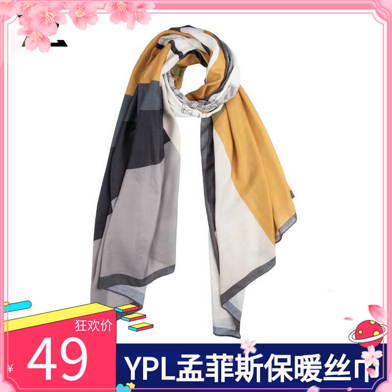 YPL保暖丝巾拼接花色纱巾冬季