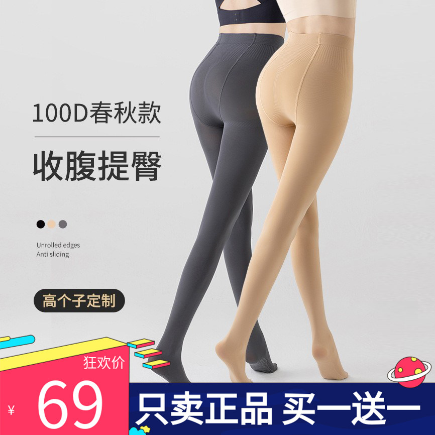 正品团购！100D肤色加长连裤袜女高个子薄款打底裤袜光腿肉色神器