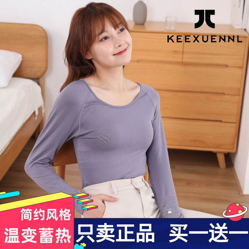正品团购！珂宣尼N2全能衣保暖内衣女士温变睡眠蓄热恒温打底长袖,女士内衣/男士内衣/家居服,保暖上装,淘宝优惠券,粉丝福利购,淘宝优惠卷