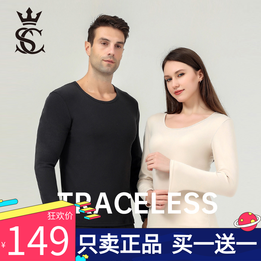 秘密之冠软皮保暖内衣