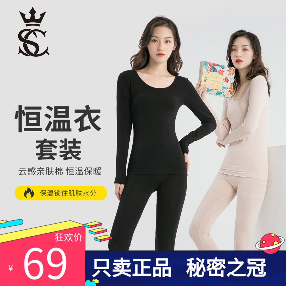 秘密之冠长袖女性感氨纶大圆领