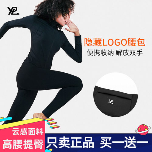 YPL腰包裤云感无痕一体瑜伽