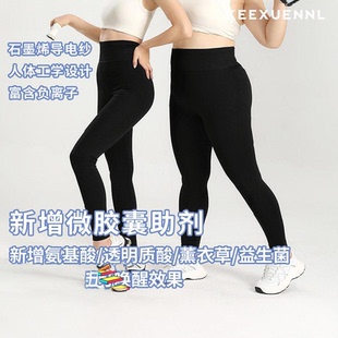 正品团购! keexuennl珂宣尼超导能量裤石墨烯瑜伽普拉提健身裤女