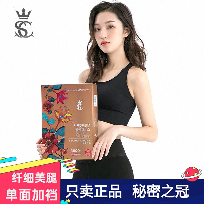 抗寒-30度正品秘密之冠2800D蚕丝绒瘦腿裤720克一条过冬打底裤女,女士内衣/男士内衣/家居服,中筒袜,淘宝优惠券,粉丝福利购,淘宝优惠卷