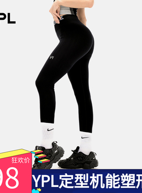 YPL澳洲定型机能裤塑身修身美体专业健身运动蜜桃臀打底裤鲨鱼裤