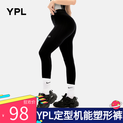 YPL澳洲定型机能裤塑身修身美体专业健身运动蜜桃臀打底裤鲨鱼裤