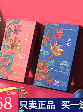 正品团购！秘密之冠110D强压塑身打底裤1600D防勾丝800D光腿连袜