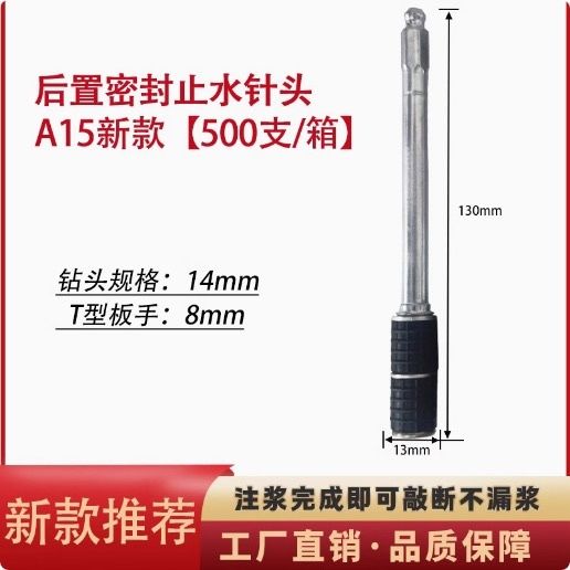 止水针头注浆钉防水补漏灌浆钉高压注浆机堵漏针止水钉后置钢制